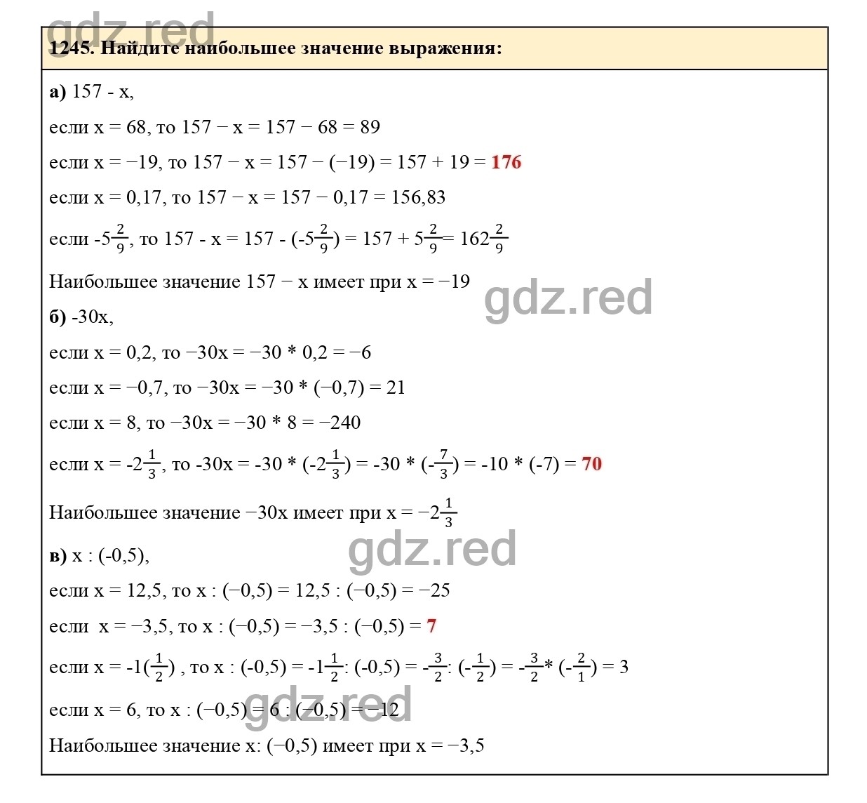 Номер 356 - ГДЗ по Математике для 6 класса Учебник Виленкин, Жохов,  Чесноков, Шварцбурд Часть 2. - ГДЗ РЕД