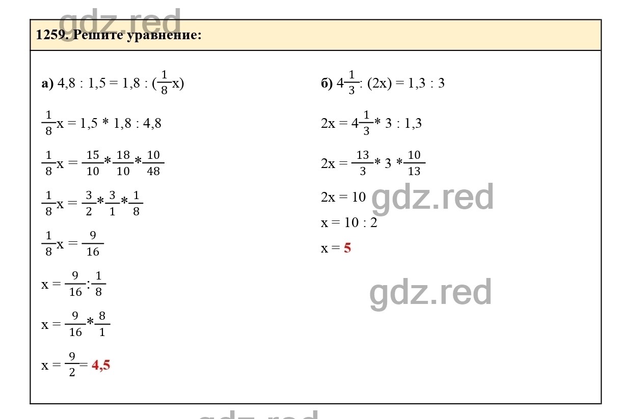 Номер 1259 - ГДЗ по Математике для 6 класса Учебник Виленкин, Жохов,  Чесноков, Шварцбурд Часть 2. - ГДЗ РЕД