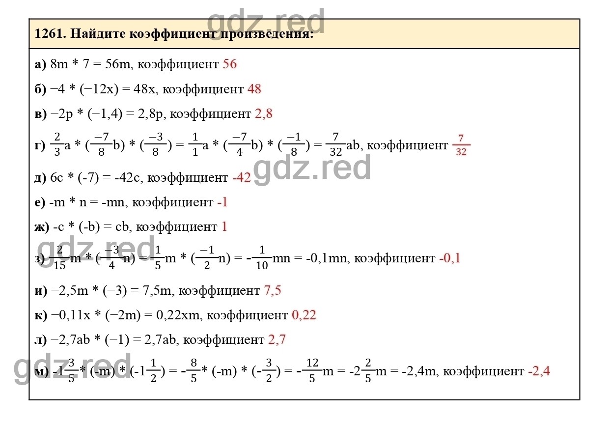 гдз математика 6 класс жохов номер 372 (100) фото