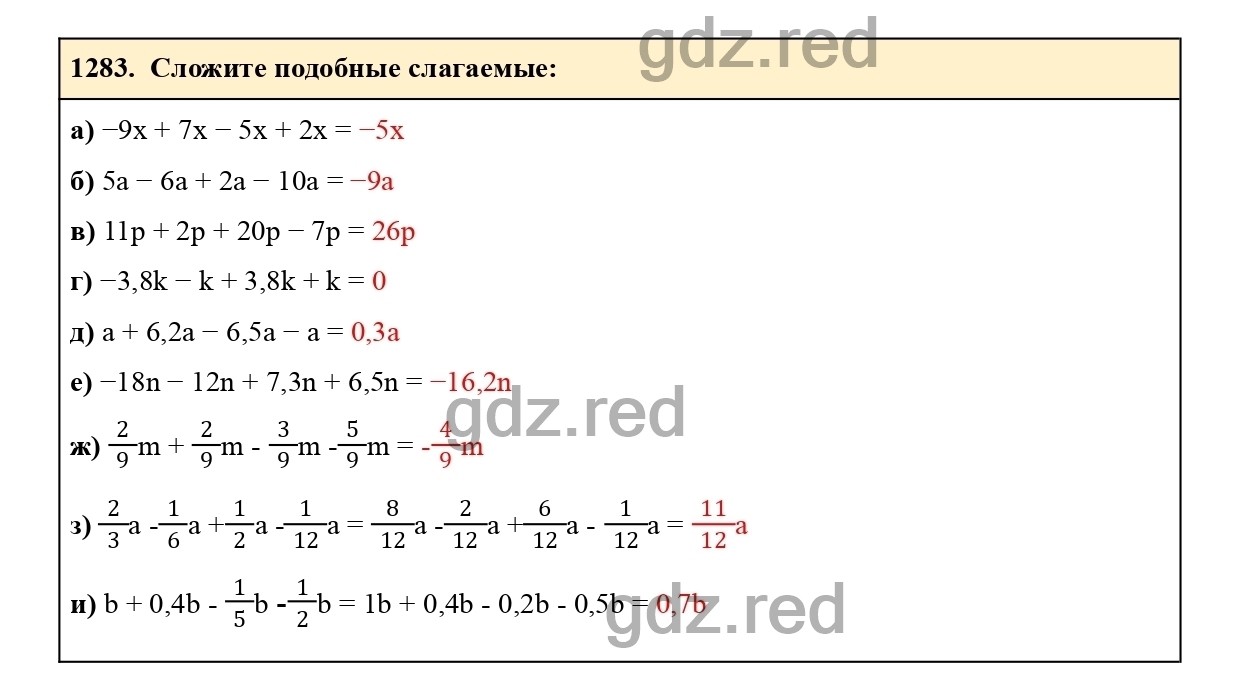 Номер 394 - ГДЗ по Математике для 6 класса Учебник Виленкин, Жохов,  Чесноков, Шварцбурд Часть 2. - ГДЗ РЕД