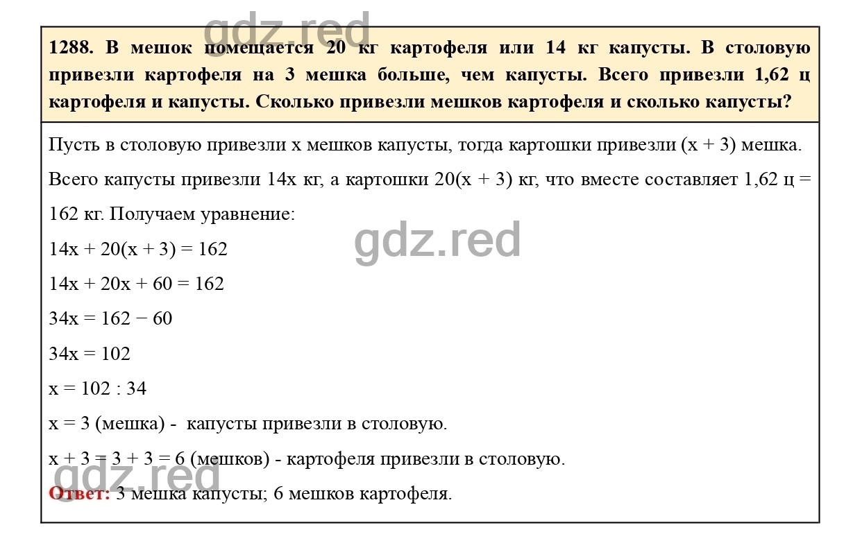 Номер 399 - ГДЗ по Математике для 6 класса Учебник Виленкин, Жохов,  Чесноков, Шварцбурд Часть 2. - ГДЗ РЕД