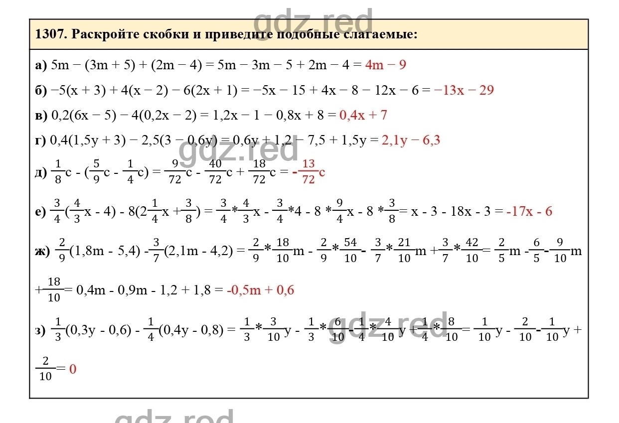 гдз математика 6 класс 2 часть номер 418 (100) фото