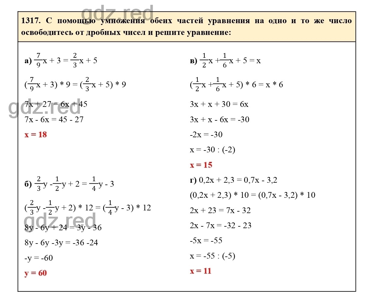 Номер 1317 - ГДЗ по Математике для 6 класса Учебник Виленкин, Жохов,  Чесноков, Шварцбурд Часть 2. - ГДЗ РЕД