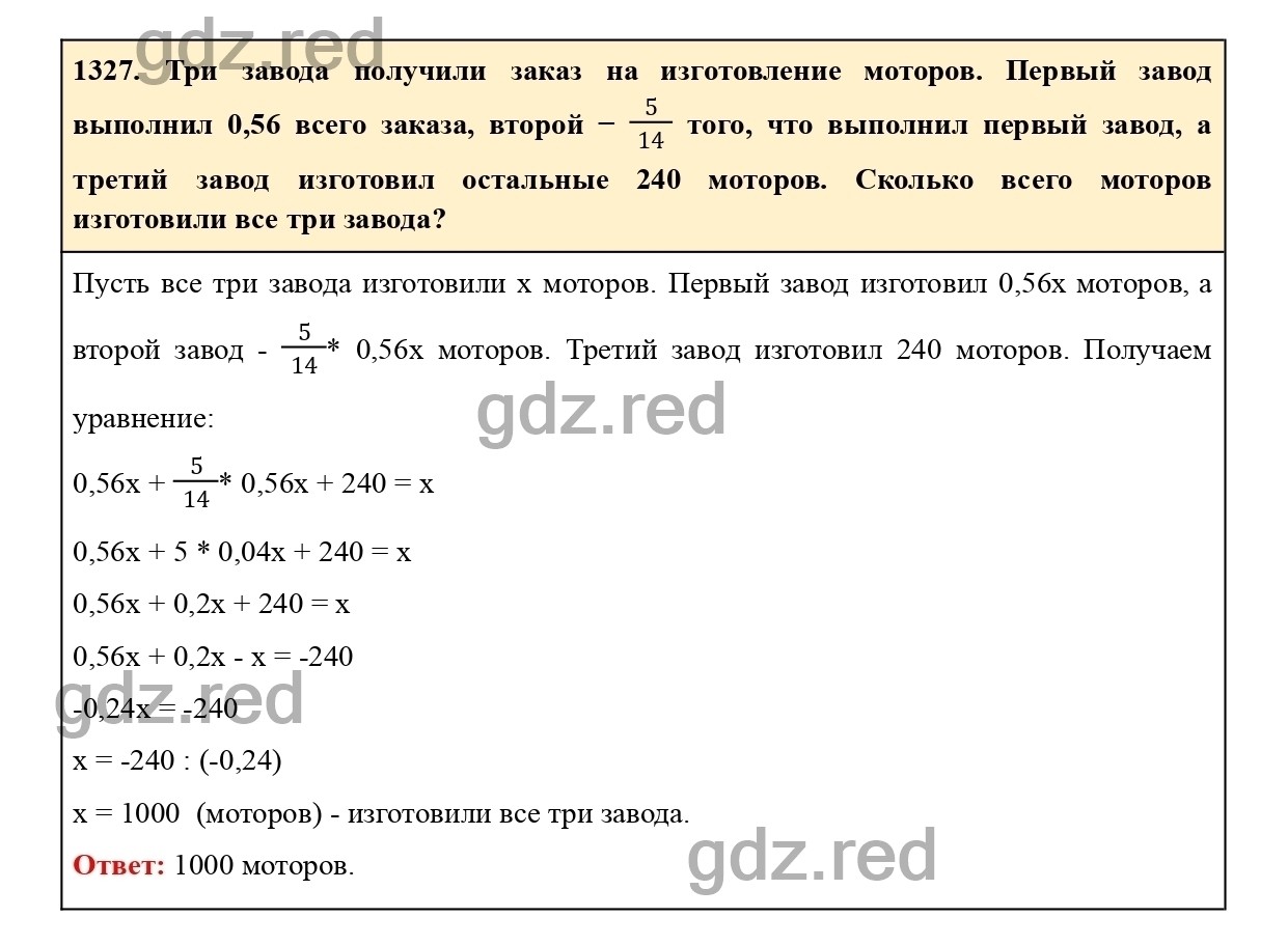 Номер 438 - ГДЗ по Математике для 6 класса Учебник Виленкин, Жохов,  Чесноков, Шварцбурд Часть 2. - ГДЗ РЕД