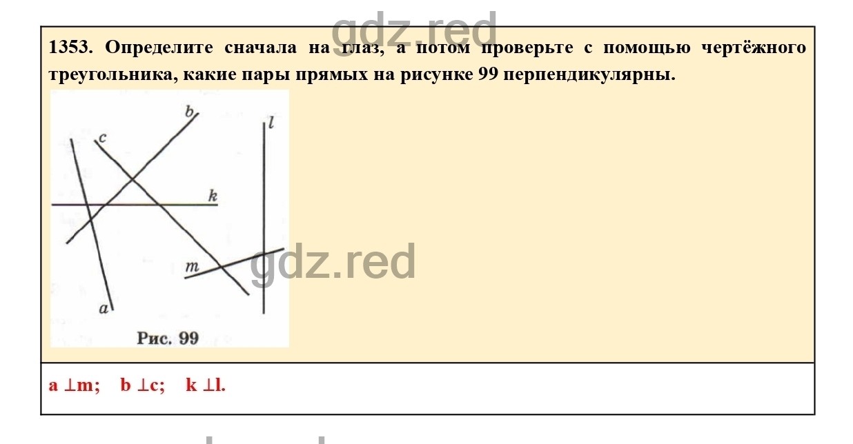 Номер 464 - ГДЗ по Математике для 6 класса Учебник Виленкин, Жохов,  Чесноков, Шварцбурд Часть 2. - ГДЗ РЕД