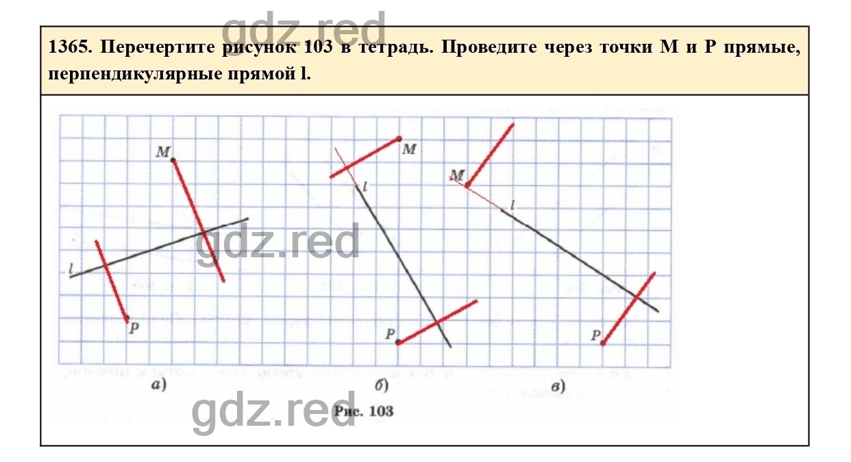 Номер 1365 - ГДЗ по Математике для 6 класса Учебник Виленкин, Жохов,  Чесноков, Шварцбурд Часть 2. - ГДЗ РЕД