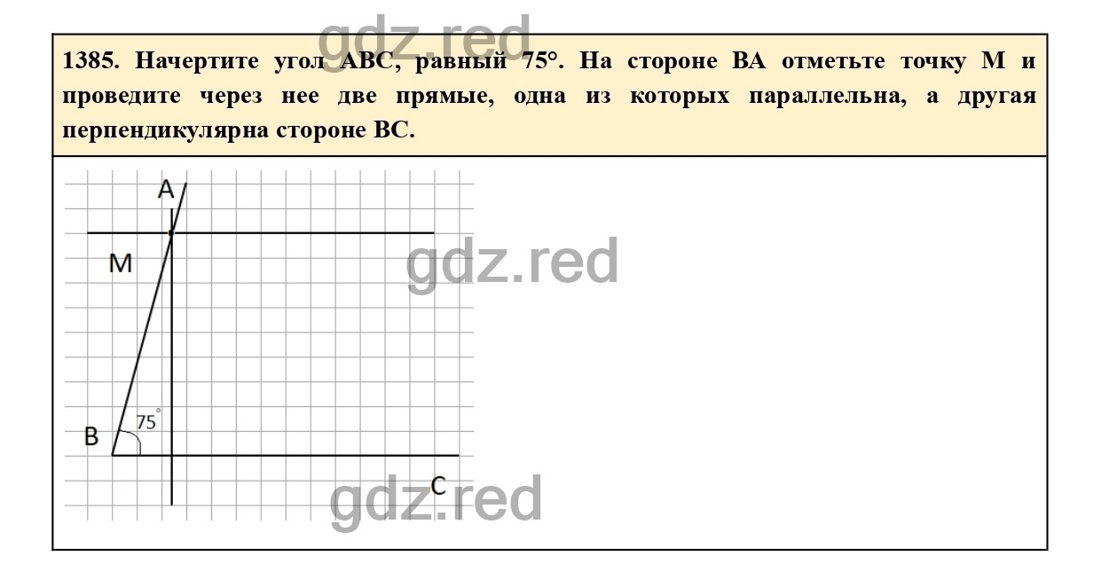 Номер 1385 - ГДЗ по Математике для 6 класса Учебник Виленкин, Жохов,  Чесноков, Шварцбурд Часть 2. - ГДЗ РЕД