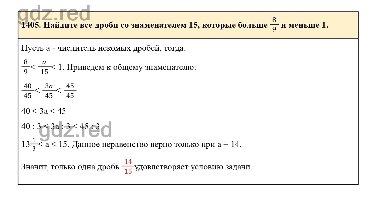 Номер 516 - ГДЗ по Математике для 6 класса Учебник Виленкин, Жохов,  Чесноков, Шварцбурд Часть 2. - ГДЗ РЕД