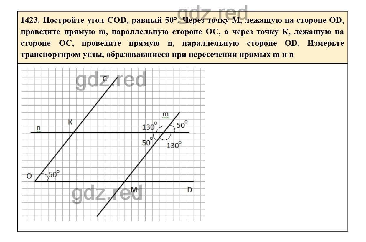 Номер 534 - ГДЗ по Математике для 6 класса Учебник Виленкин, Жохов,  Чесноков, Шварцбурд Часть 2. - ГДЗ РЕД