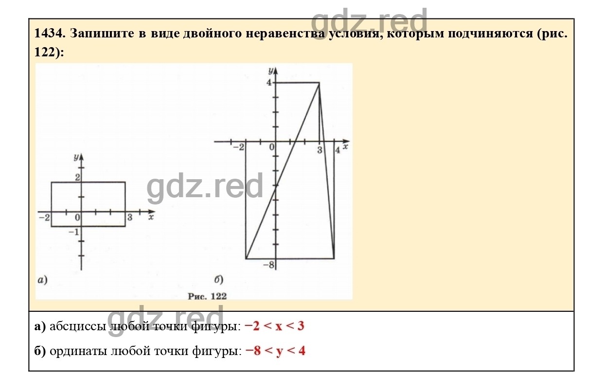 Номер 1434 - ГДЗ по Математике для 6 класса Учебник Виленкин, Жохов,  Чесноков, Шварцбурд Часть 2. - ГДЗ РЕД