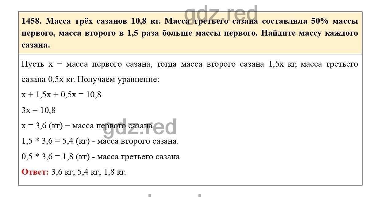 Номер 568 - ГДЗ по Математике для 6 класса Учебник Виленкин, Жохов,  Чесноков, Шварцбурд Часть 2. - ГДЗ РЕД