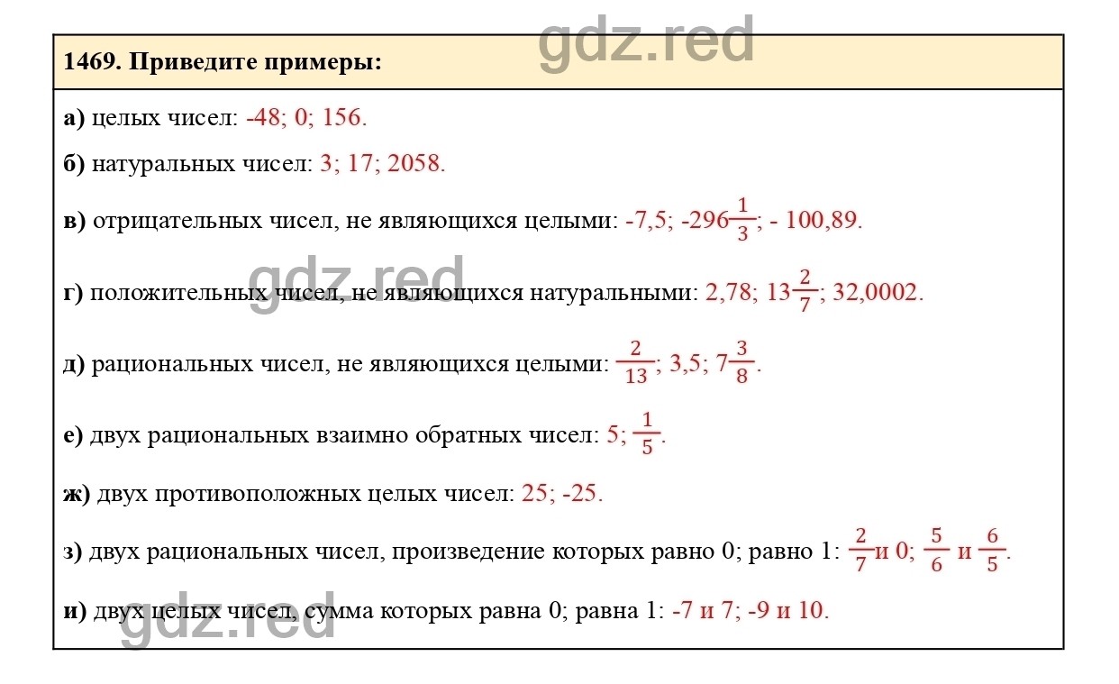 Номер 579 - ГДЗ по Математике для 6 класса Учебник Виленкин, Жохов,  Чесноков, Шварцбурд Часть 2. - ГДЗ РЕД