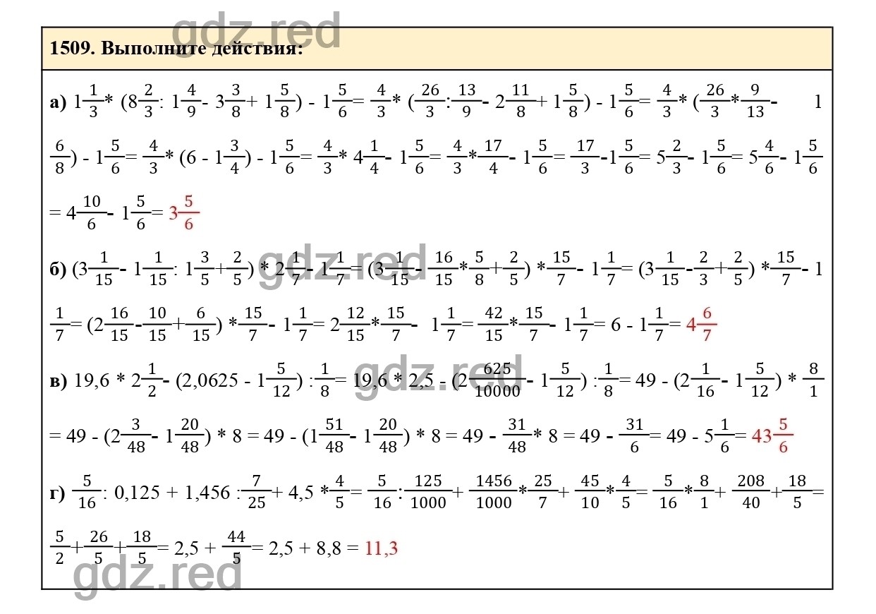 Номер 1509 - ГДЗ по Математике для 6 класса Учебник Виленкин, Жохов,  Чесноков, Шварцбурд Часть 2. - ГДЗ РЕД