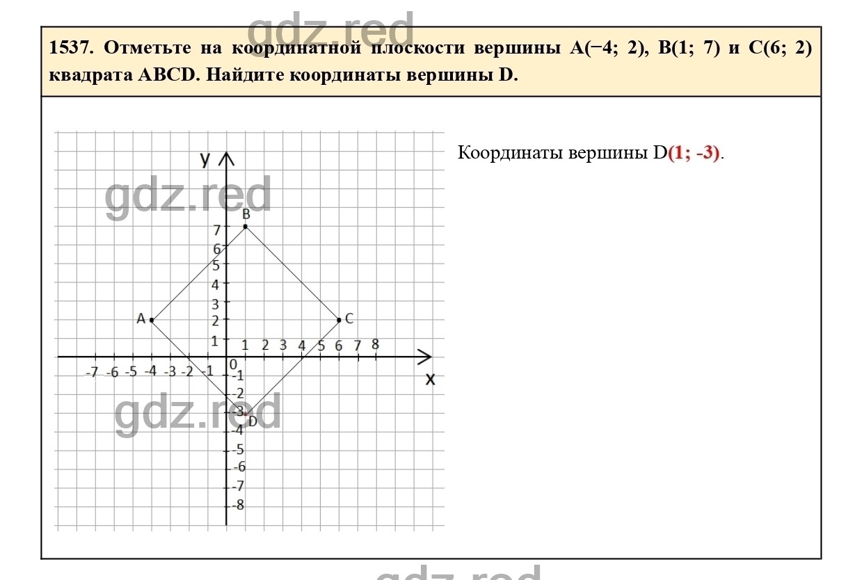 Номер 648 - ГДЗ по Математике для 6 класса Учебник Виленкин, Жохов,  Чесноков, Шварцбурд Часть 2. - ГДЗ РЕД