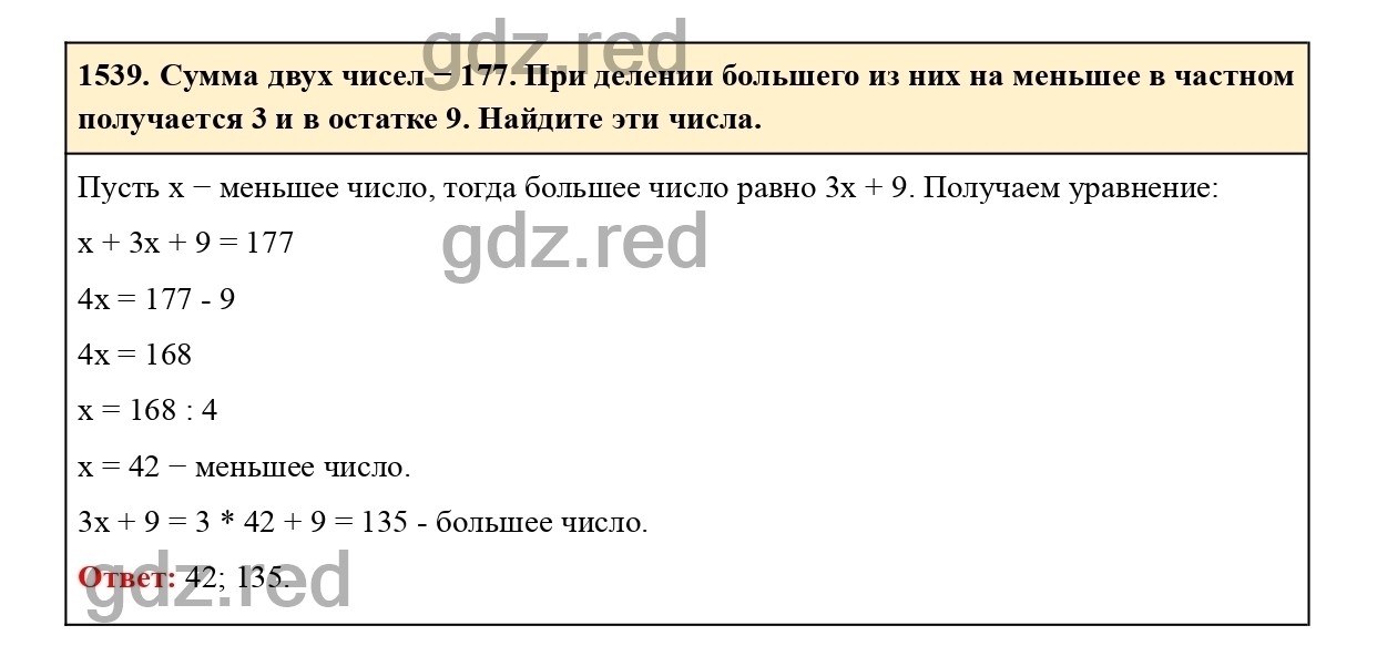 Номер 650 - ГДЗ По Математике Для 6 Класса Учебник Виленкин, Жохов.
