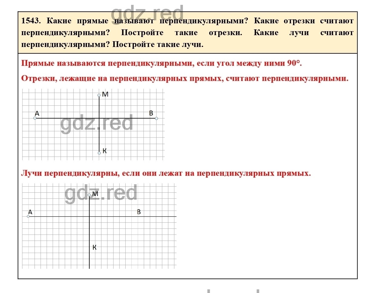 Номер 654 - ГДЗ по Математике для 6 класса Учебник Виленкин, Жохов,  Чесноков, Шварцбурд Часть 2. - ГДЗ РЕД