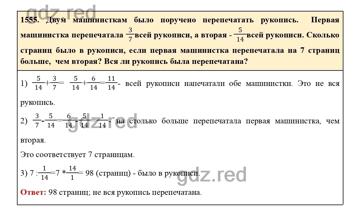 Номер 666 - ГДЗ по Математике для 6 класса Учебник Виленкин, Жохов, Чесноков,  Шварцбурд Часть 2. - ГДЗ РЕД