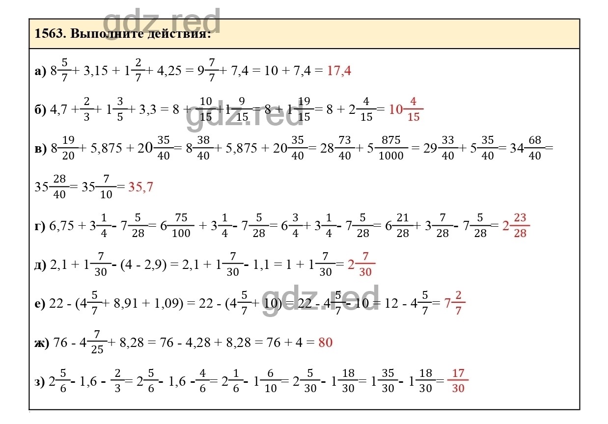 Номер 1563 - ГДЗ по Математике для 6 класса Учебник Виленкин, Жохов,  Чесноков, Шварцбурд Часть 2. - ГДЗ РЕД
