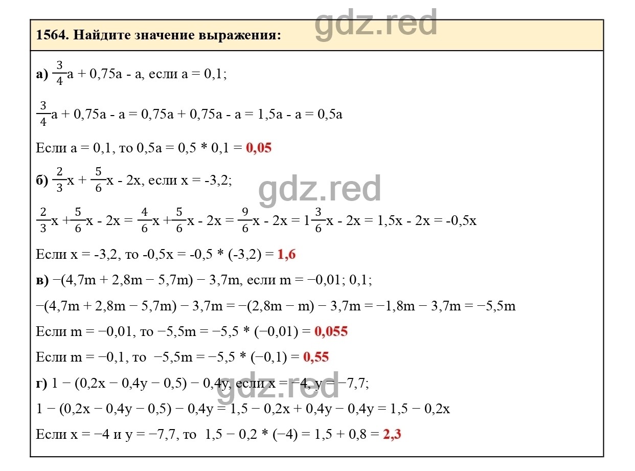 Номер 1564 - ГДЗ по Математике для 6 класса Учебник Виленкин, Жохов,  Чесноков, Шварцбурд Часть 2. - ГДЗ РЕД