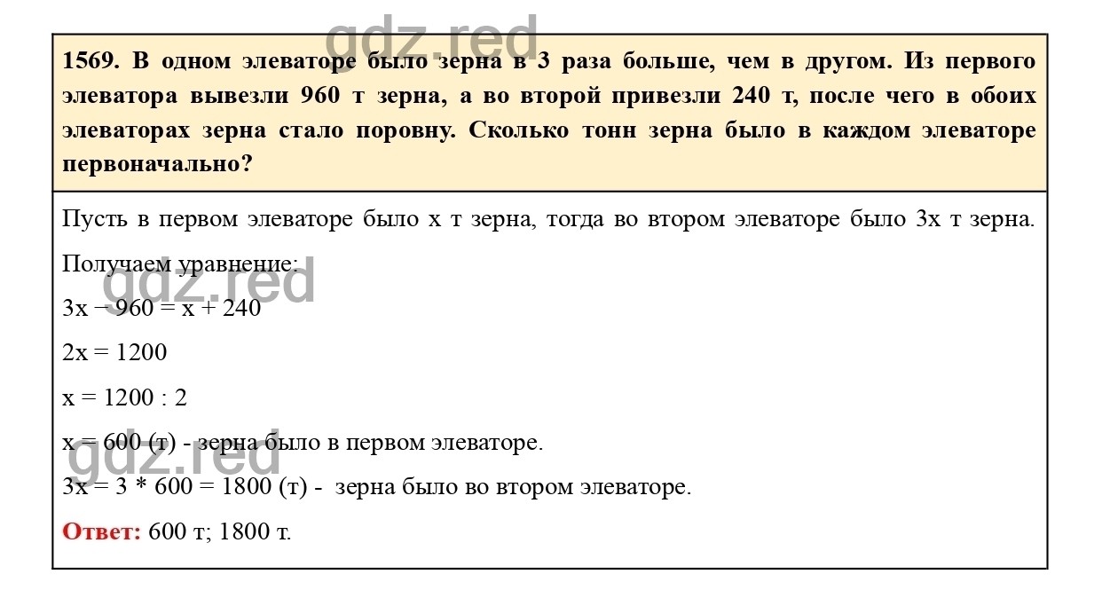 Номер 680 - ГДЗ по Математике для 6 класса Учебник Виленкин, Жохов,  Чесноков, Шварцбурд Часть 2. - ГДЗ РЕД