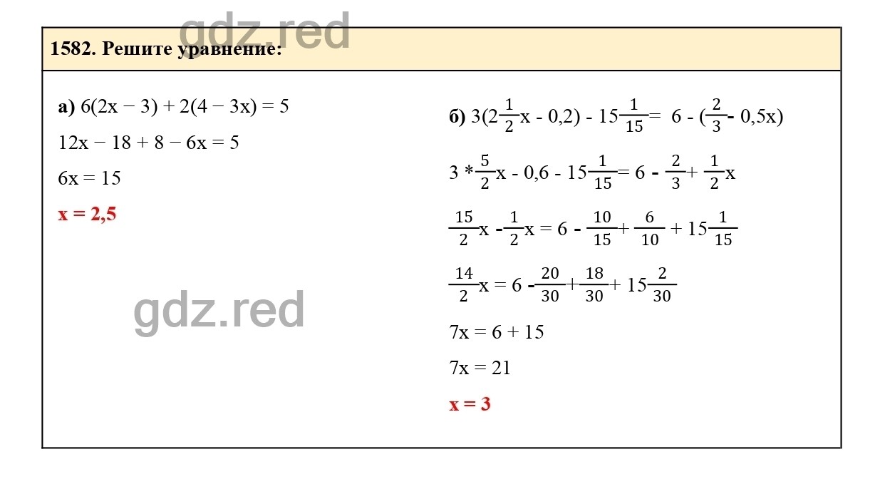 Номер 1582 - ГДЗ по Математике для 6 класса Учебник Виленкин, Жохов,  Чесноков, Шварцбурд Часть 2. - ГДЗ РЕД