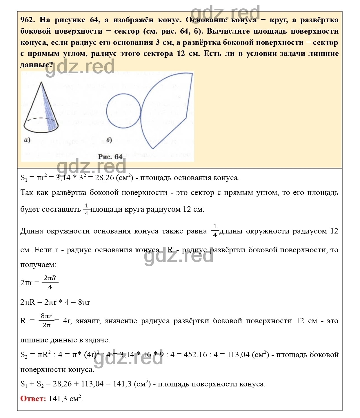 Номер 962 - ГДЗ по Математике для 6 класса Учебник Виленкин, Жохов,  Чесноков, Шварцбурд Часть 2. - ГДЗ РЕД