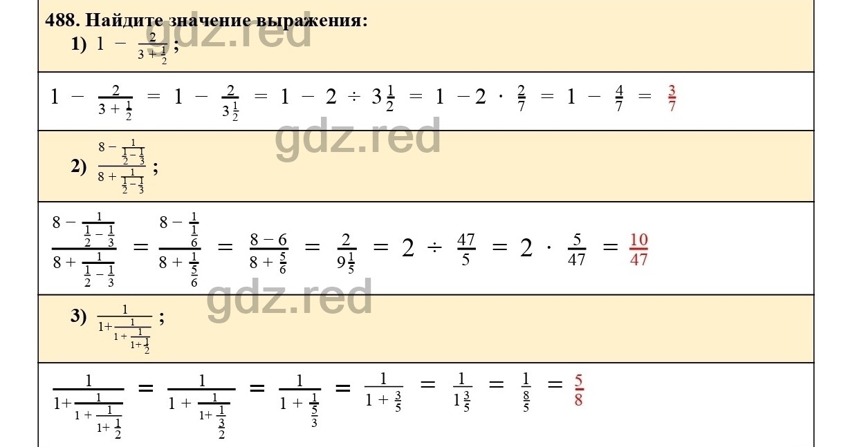 Номер 488 - ГДЗ по Математике 6 класс Учебник Мерзляк, Полонский - ГДЗ РЕД