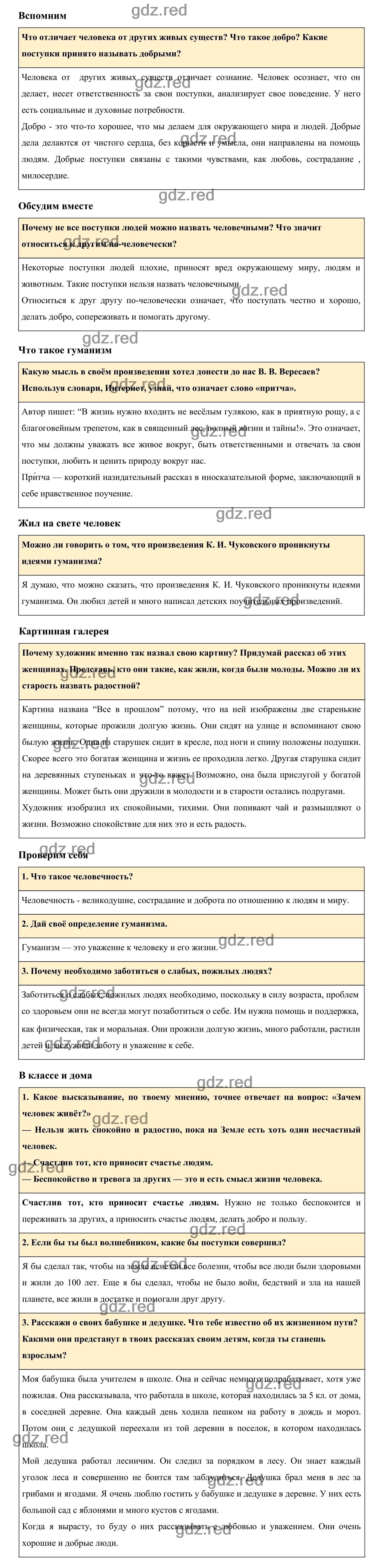 обществознание 6 класс боголюбова страница 104 в классе и дома (194) фото