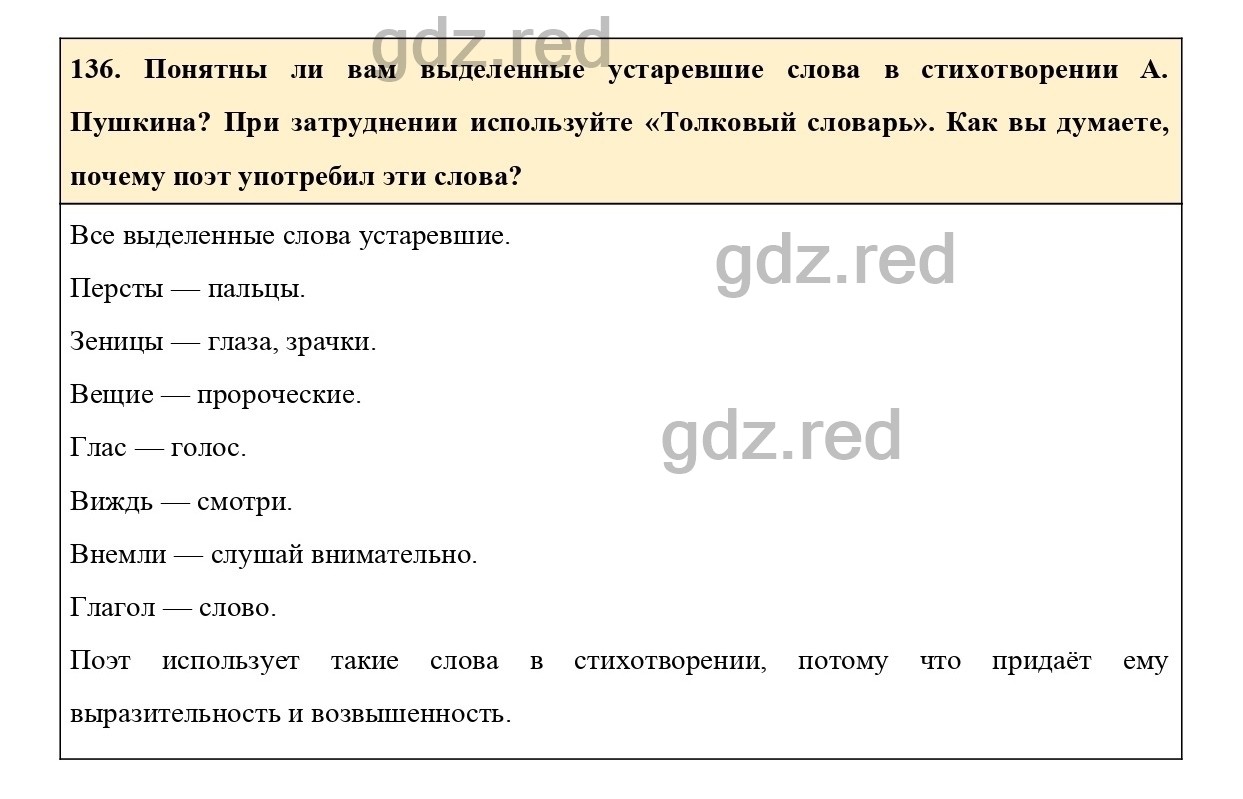 Упражнение 176 - ГДЗ по Русскому языку 6 класс Учебник Ладыженская. Часть 1  - ГДЗ РЕД