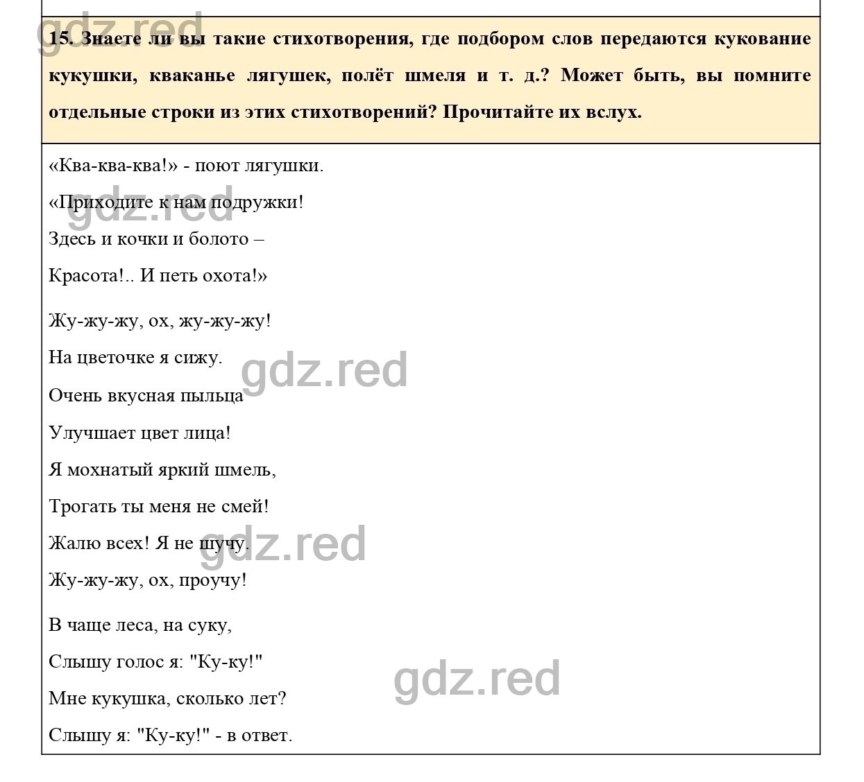 Упражнение 28 - ГДЗ по Русскому языку 6 класс Учебник Ладыженская. Часть 1  - ГДЗ РЕД