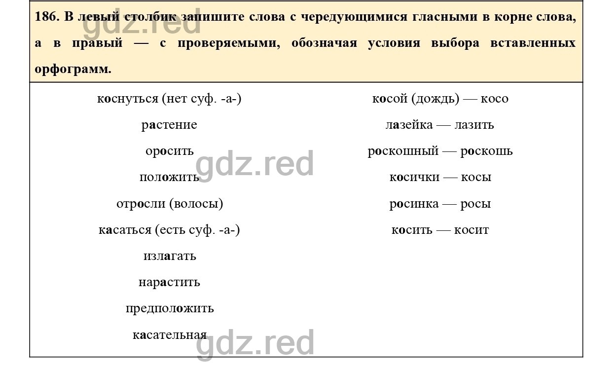 Упражнение 231 - ГДЗ По Русскому Языку 6 Класс Учебник Ладыженская.