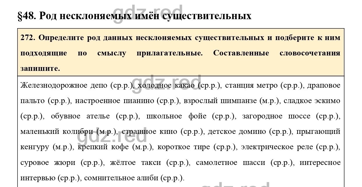 Упражнение 317 - ГДЗ по Русскому языку 6 класс Учебник Ладыженская. Часть 1  - ГДЗ РЕД