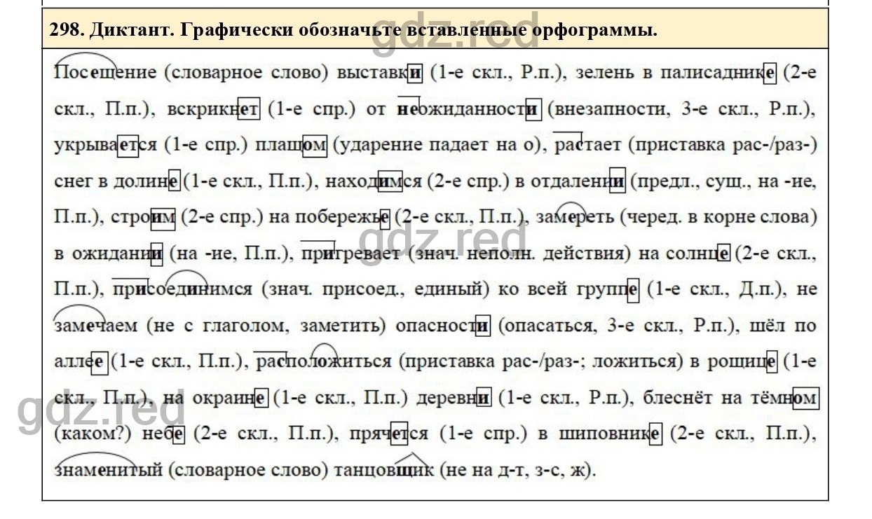 Упражнение 343 - ГДЗ по Русскому языку 6 класс Учебник Ладыженская. Часть 2  - ГДЗ РЕД