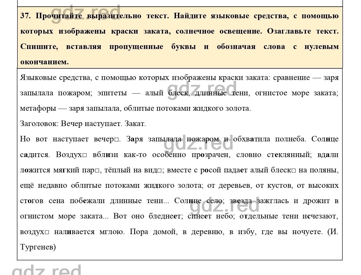 Упражнение 52 - ГДЗ по Русскому языку 6 класс Учебник Ладыженская. Часть 1  - ГДЗ РЕД