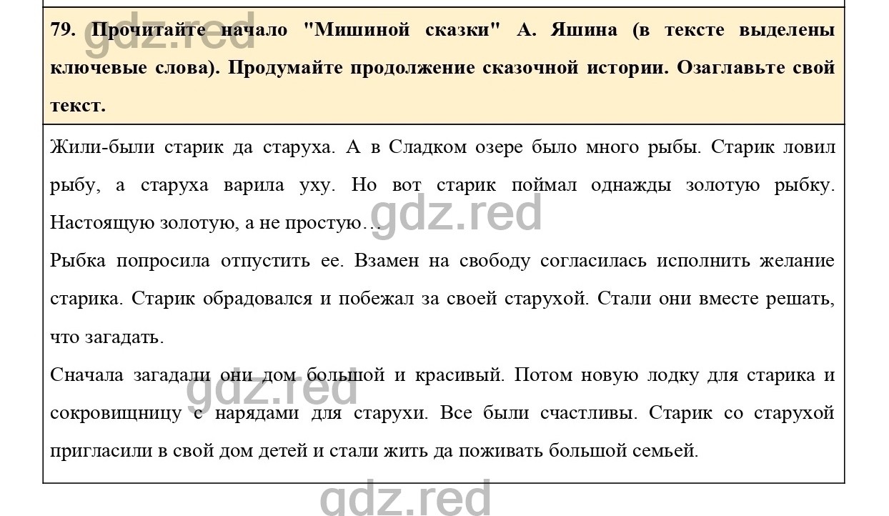 Упражнение 99 - ГДЗ по Русскому языку 6 класс Учебник Ладыженская. Часть 1  - ГДЗ РЕД