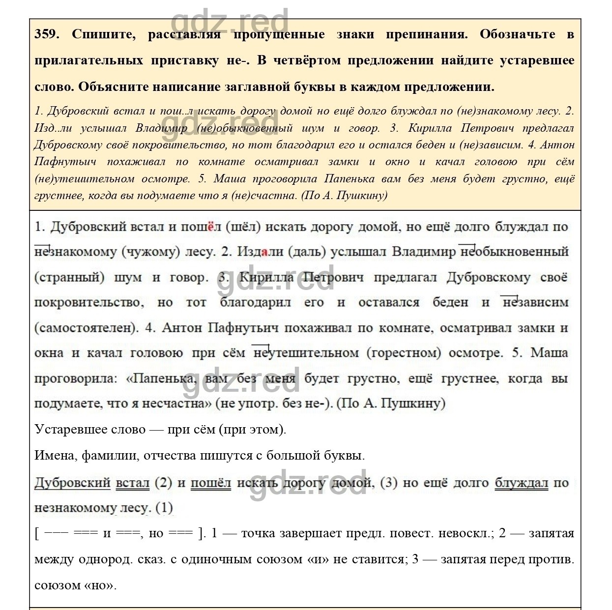 Упражнение 405 - ГДЗ по Русскому языку 6 класс Учебник Ладыженская. Часть 2  - ГДЗ РЕД