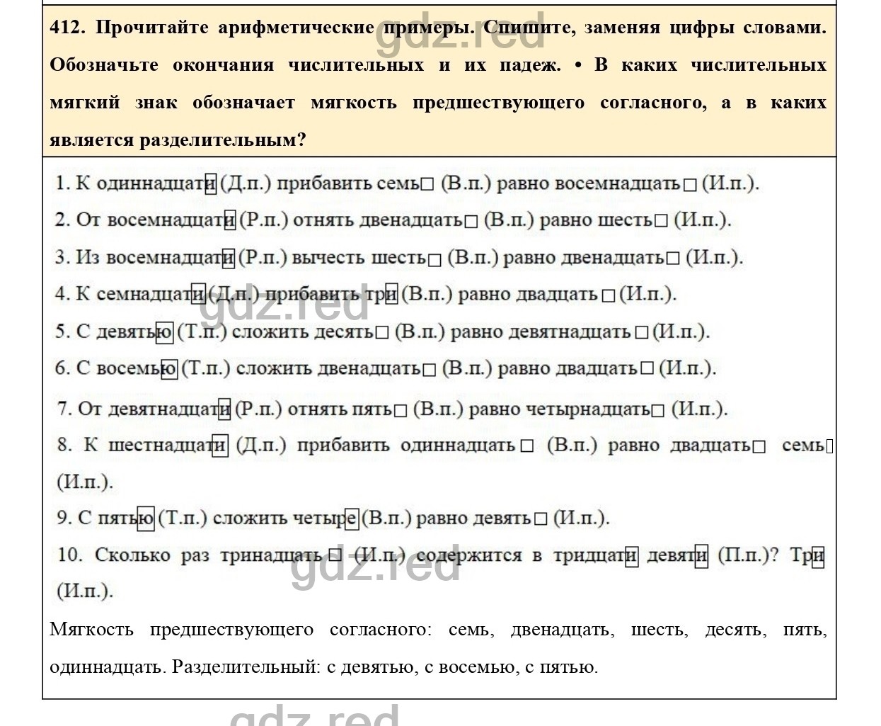 гдз по русскому языку упражнение 458 (100) фото