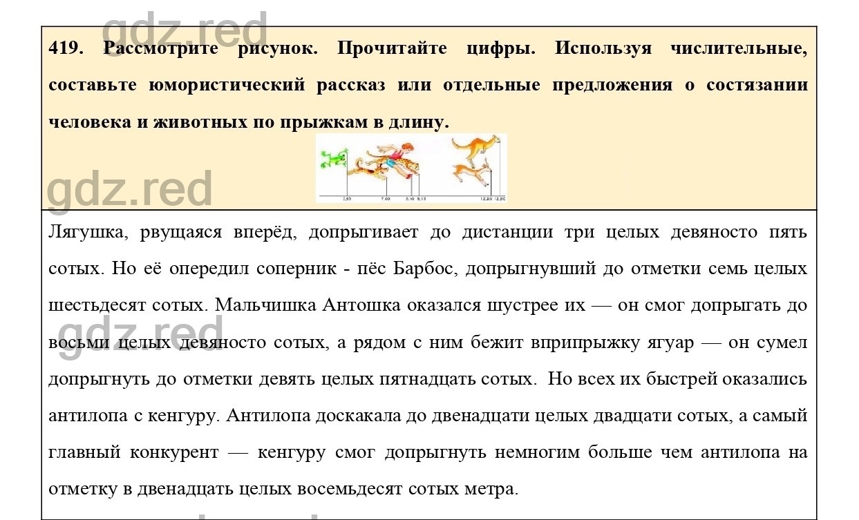 гдз по русскому языку упражнение 465 ладыженская 2 часть (99) фото