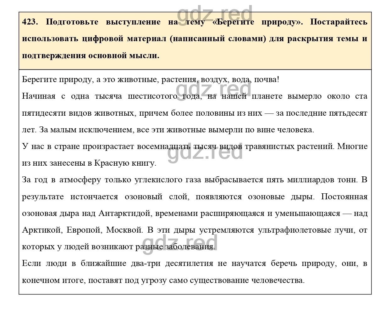 Упражнение 478 - ГДЗ по Русскому языку 6 класс Учебник Ладыженская. Часть 2  - ГДЗ РЕД