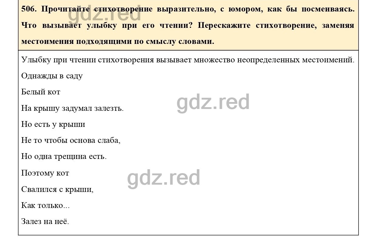 Упражнение 554 - ГДЗ по Русскому языку 6 класс Учебник Ладыженская. Часть 2  - ГДЗ РЕД