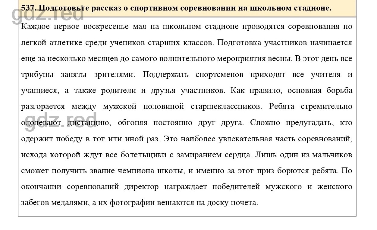 Упражнение 585 - ГДЗ по Русскому языку 6 класс Учебник Ладыженская. Часть 2  - ГДЗ РЕД