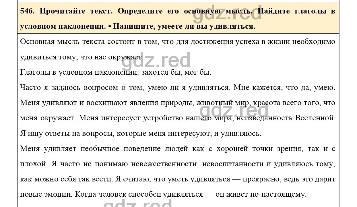 Упражнение 594 - ГДЗ по Русскому языку 6 класс Учебник Ладыженская. Часть 2  - ГДЗ РЕД