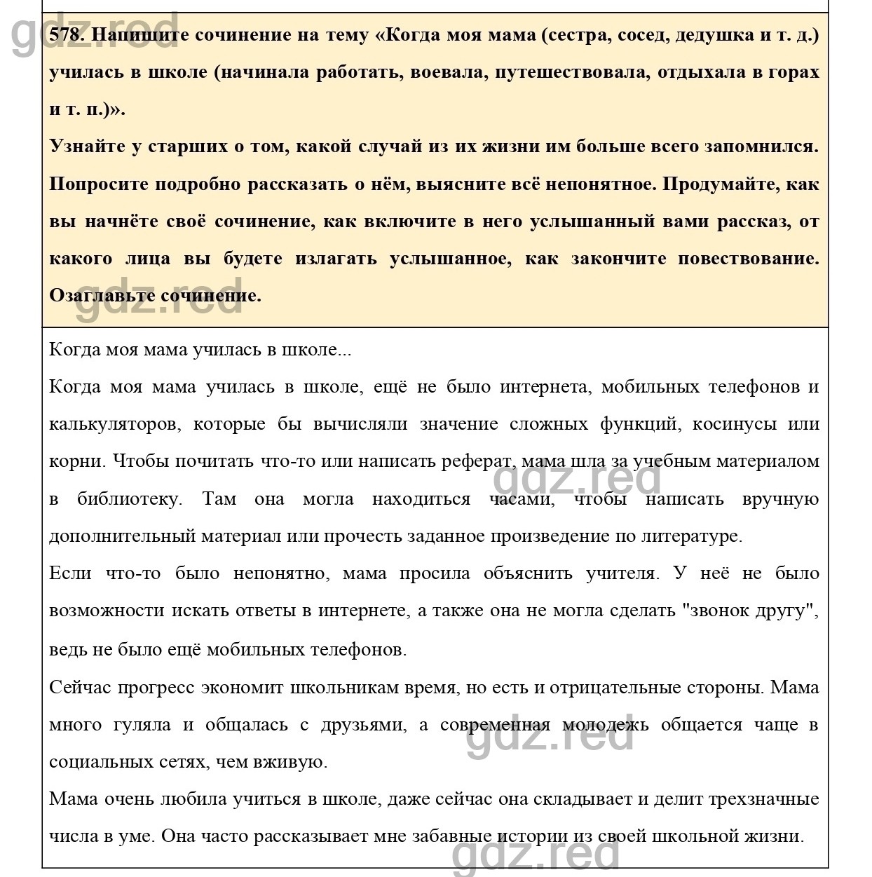 Упражнение 626 - ГДЗ по Русскому языку 6 класс Учебник Ладыженская. Часть 2  - ГДЗ РЕД