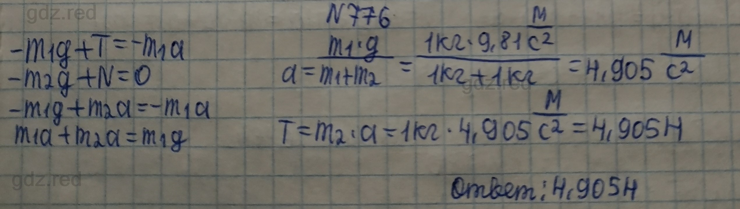 Номер 776- ГДЗ по Физике 7-9 класс Сборник задач Лукашик, Иванова - ГДЗ РЕД