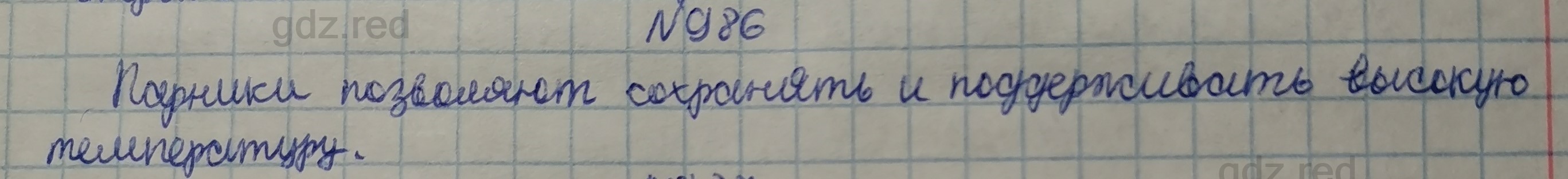 Номер 986- ГДЗ по Физике 7-9 класс Сборник задач Лукашик, Иванова - ГДЗ РЕД