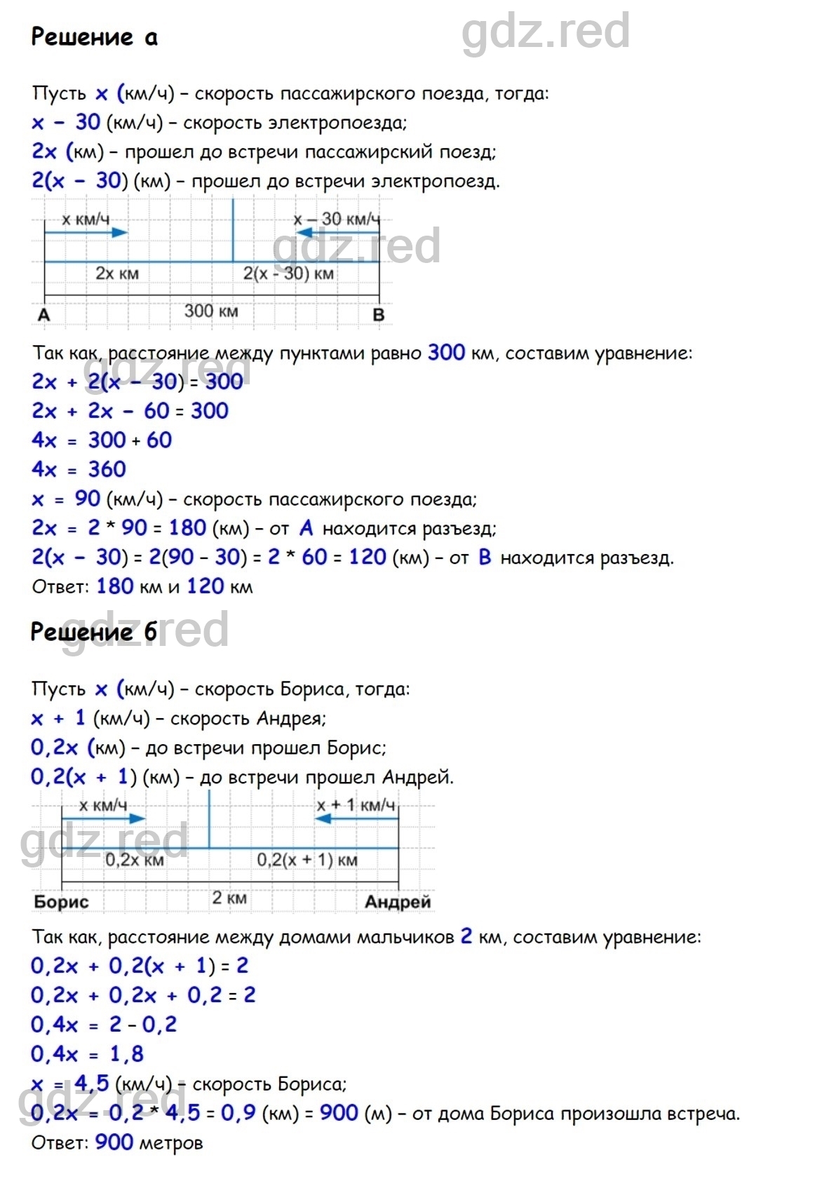 расстояние между домами андрея и бориса (99) фото