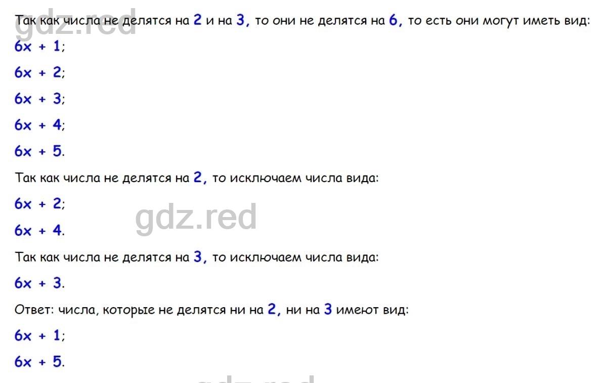 Номер 788- ГДЗ по Алгебре 7 класс Учебник Дорофеев - ГДЗ РЕД