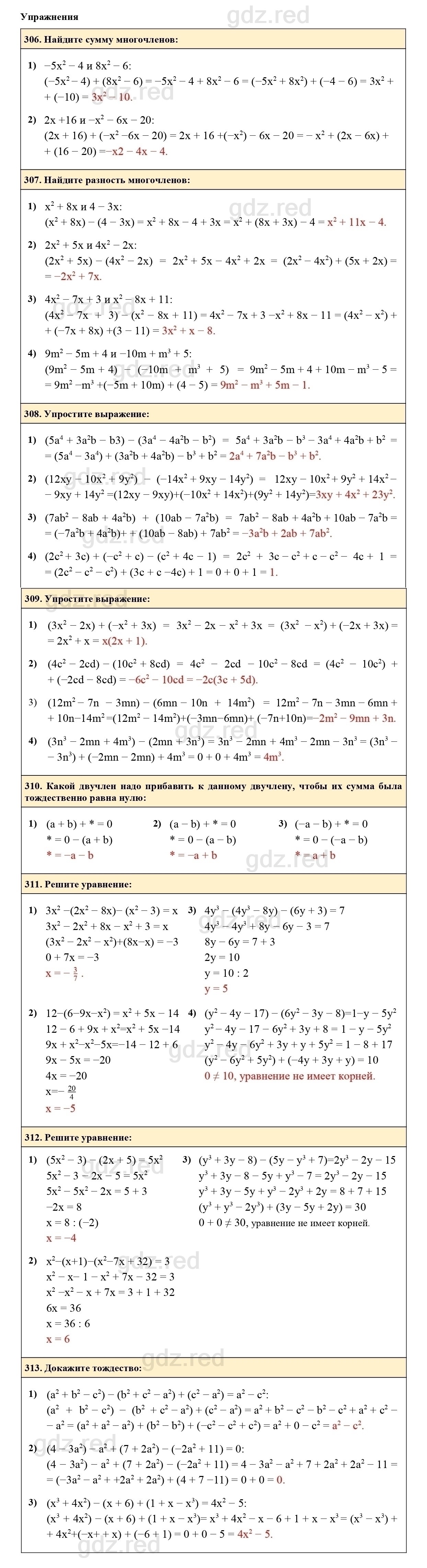 Страница 63 Номер 306, 307, 308, 309, 310, 311, 312, 313 — ГДЗ по алгебре 7  класс Мерзляк - ГДЗ РЕД