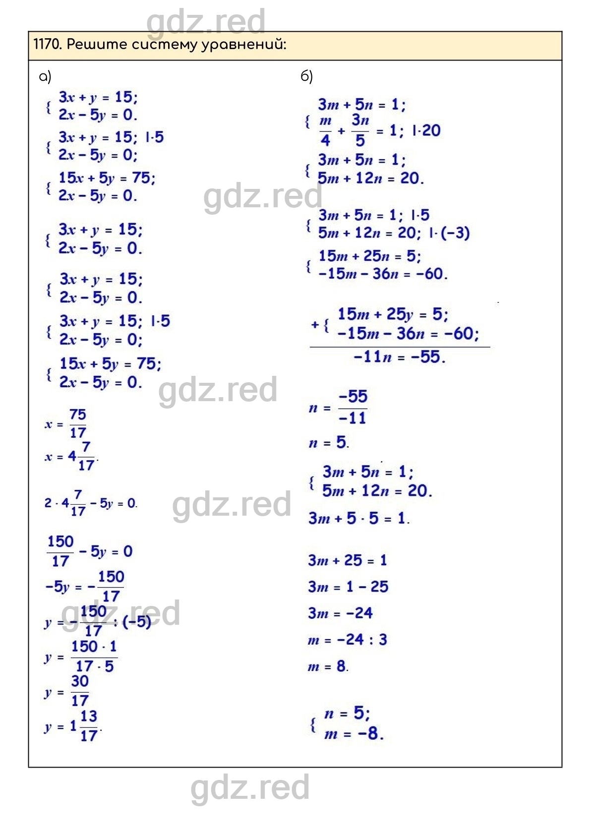 Номер 1170 - ГДЗ по Алгебре 7 класс Учебник Макарычев Ю. Н. и др. - ГДЗ РЕД