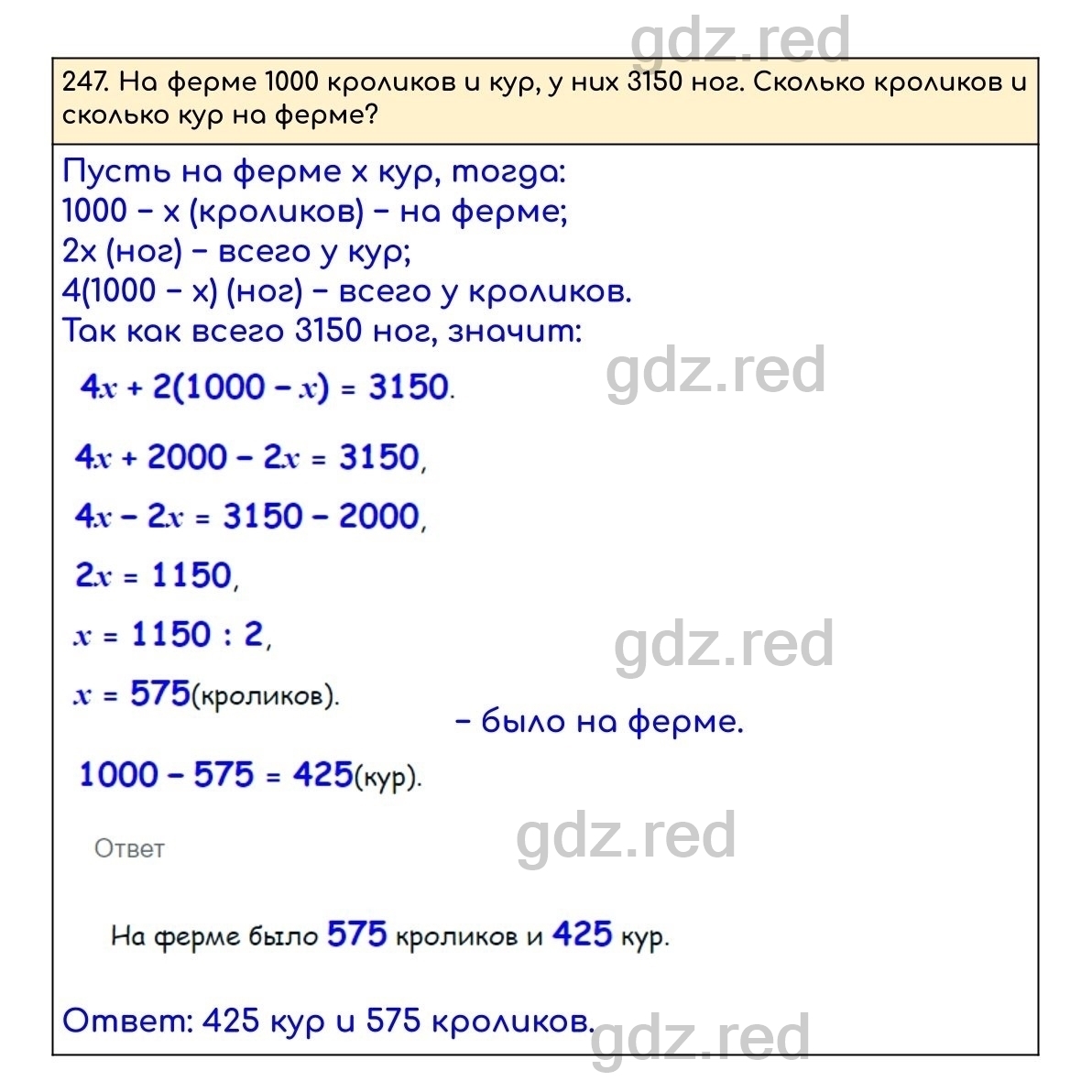 Номер 247 - ГДЗ по Алгебре 7 класс Учебник Макарычев Ю. Н. и др. - ГДЗ РЕД